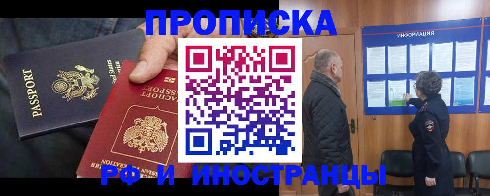 пропишу в квартире в Жукове