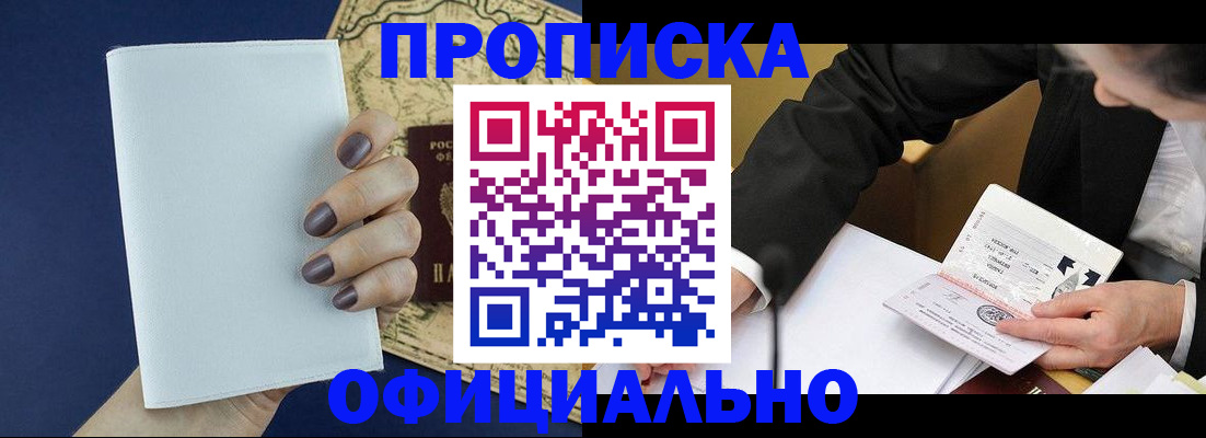 временная регистрация законно в Жукове
